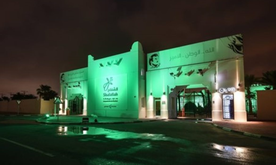 SHAFALLAH CENTER